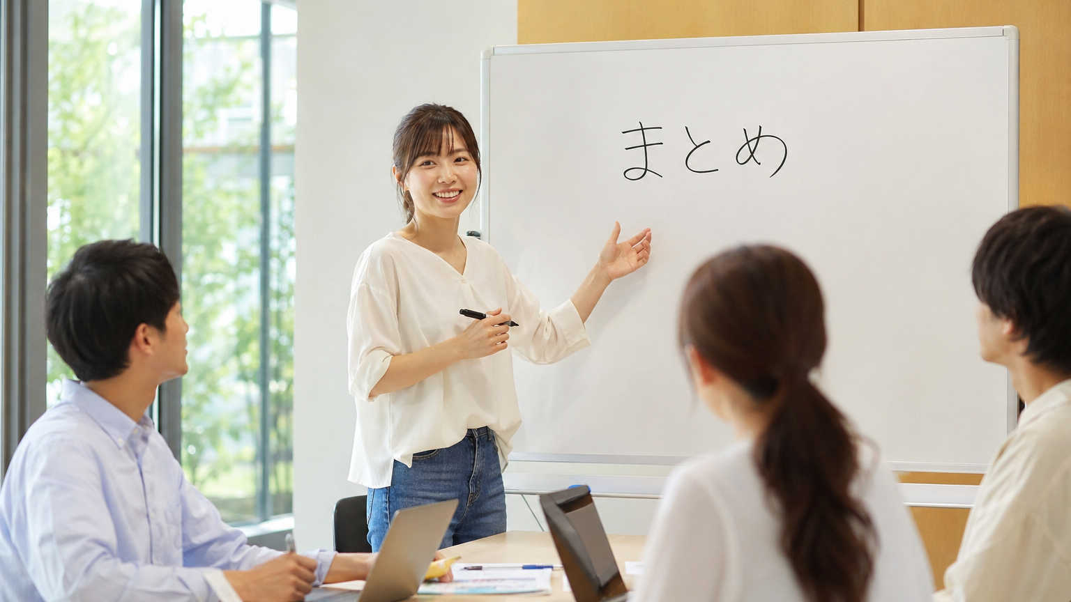 まとめ